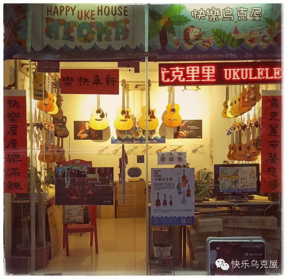 Ryo.M的KOALOHA定制权杖和吉他里里！