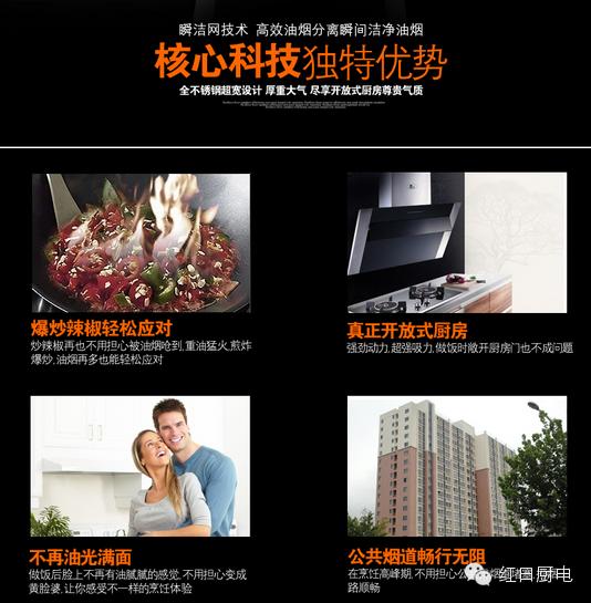 红日油烟机好还是美的烟机好,奥铂特烟机跟红日烟机哪个好