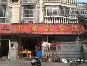 在椒江两块钱可以吃什么,在台州一餐需要花费多少钱