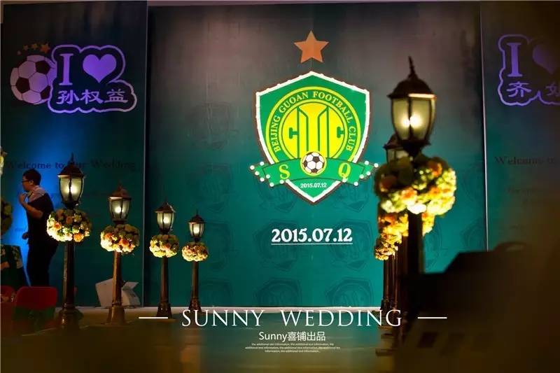 顺境逆境,有我伴你,国安加油