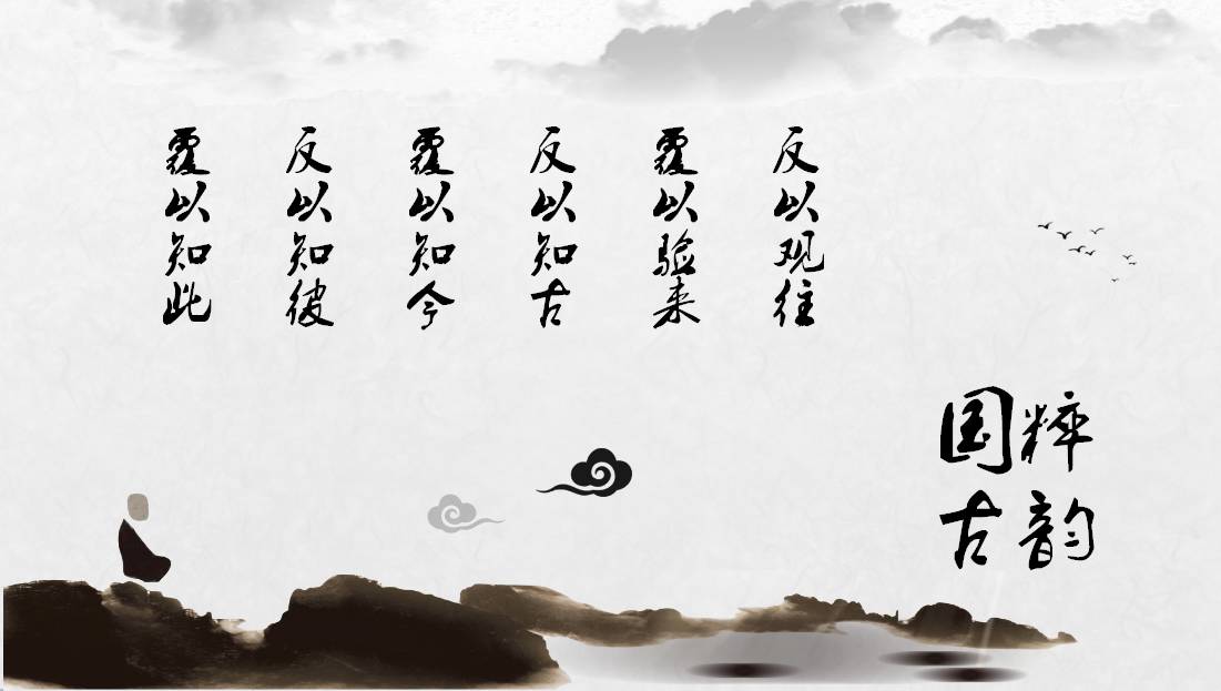 鬼谷子反应篇诵读,鬼谷子反应篇第二章