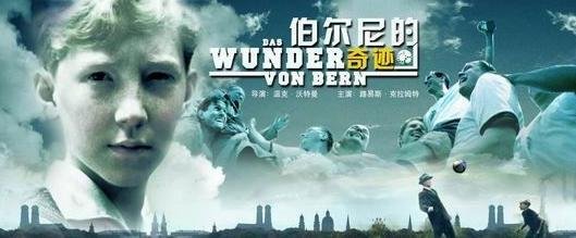 电影里的足球队,电影里的足球现实版