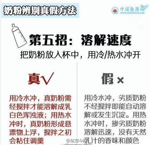 如何辨别真假奶粉的鉴别方法,宝宝喝真假奶粉怎么区别呢