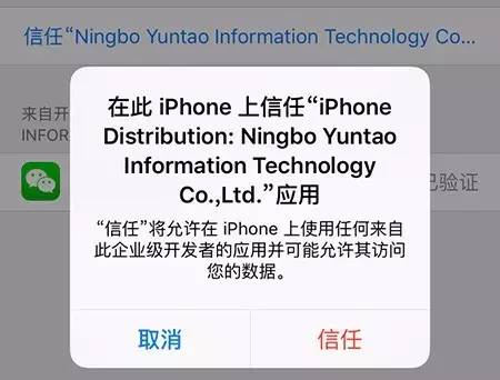 iphone微信分身版怎么安装,iphone微信分身版无越狱