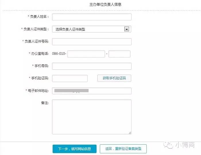 网站域名备案,网站域名备案如何办理