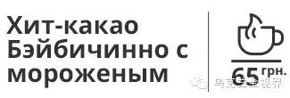 天气热了，小资生活得开始了！乌克兰基辅最美味可可！