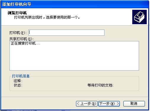 winxp如何连接win7共享的打印机,winxp怎么连接win11共享打印机