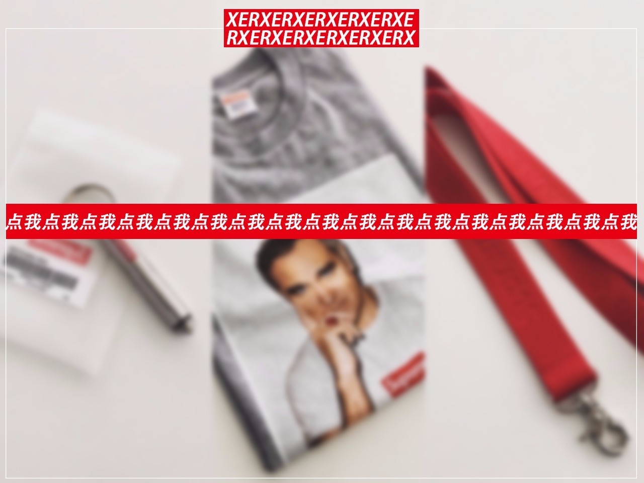 你是潮流中二症患者吗？