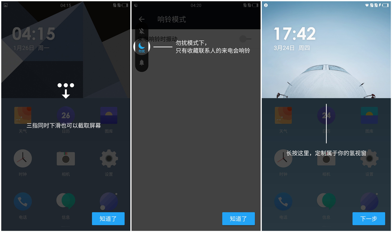 氢os目前最新的版本,氢os10.0.7详细评测