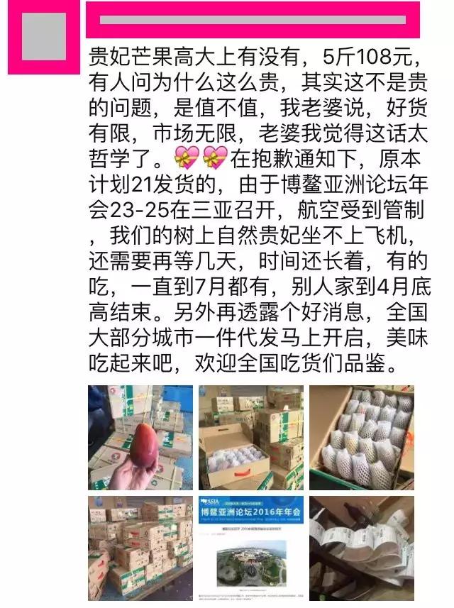 水果微商可以做什么生意,微商水果的利润有多少