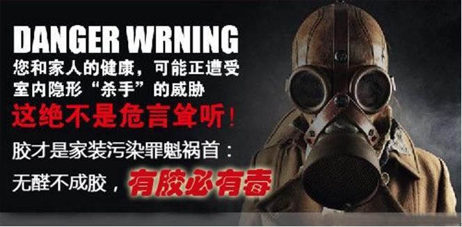 装修胶水气味对身体有害吗,胶水毒性对人体危害