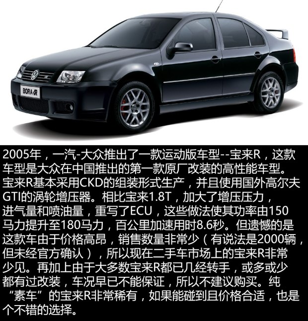 二手车推荐2-3万大众宝来,二手一汽大众宝来