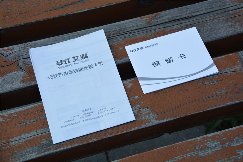 艾泰路由器a309w,100元无线路由器穿墙王wifi家用