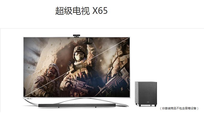 16年乐视电视x65,乐视超级电视x65敢死队硬汉版