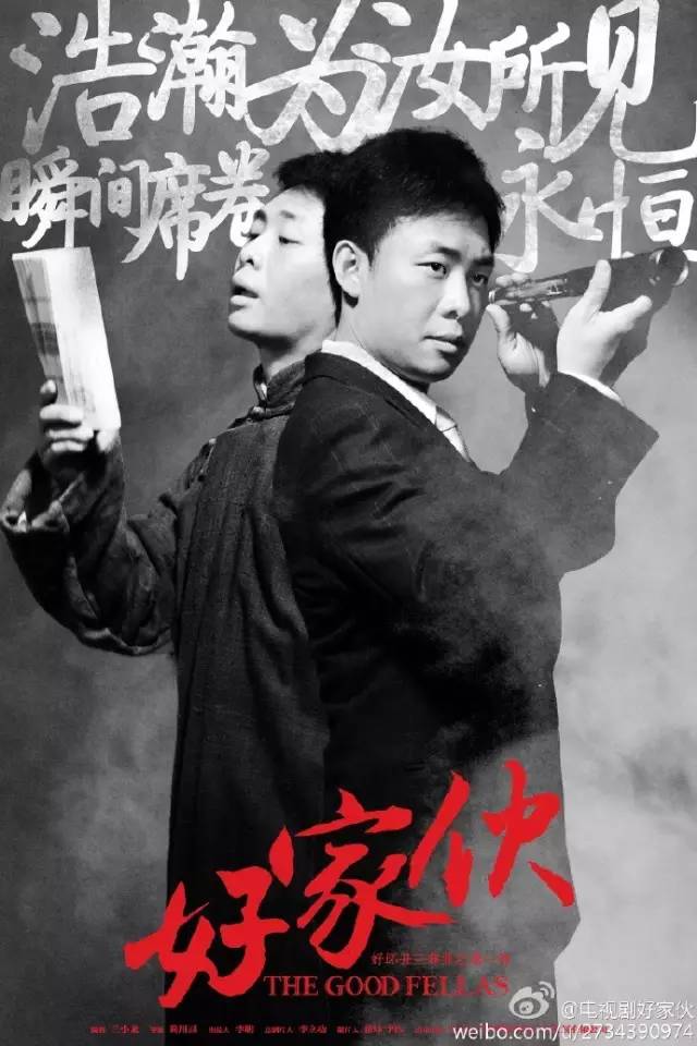 好家伙电视剧张译表白是哪一集,好家伙李晨监制