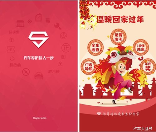 汽车超人保养套餐介绍,汽车超人保养推荐