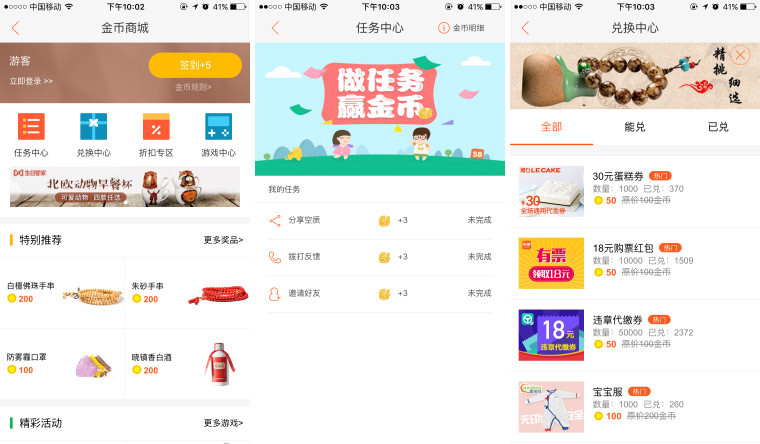 58同城、新浪微博等1500个App都在用，这家公司不仅能零成本运营积分体系，还能提高日活和留存