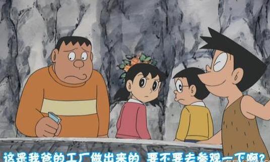 哆啦A梦的小夫其实是并不富有？其实他们是活该有钱