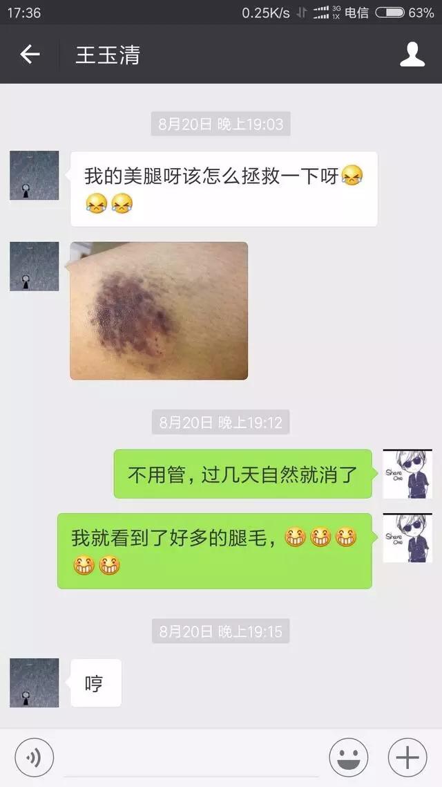 茶叶女是如何行骗,微信出现茶叶女骗局
