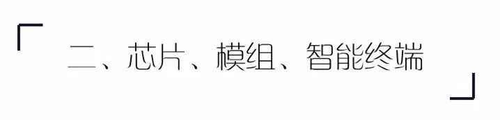 中国移动物联网产品体系,中国移动物联网亮点