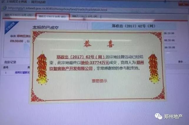 今日地块拍卖情况,最新成交地块公告