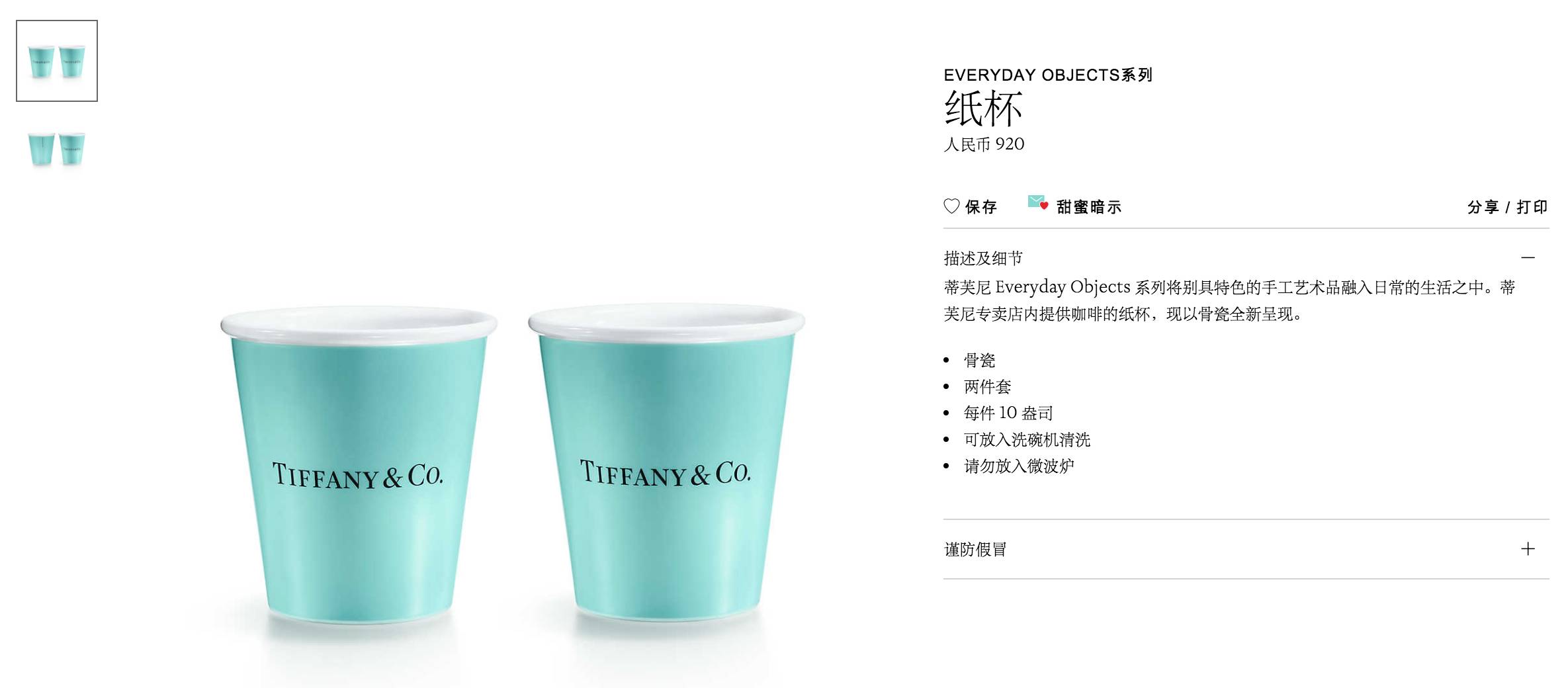 tiffany的一个别针能卖多少钱,tiffany别针多少钱