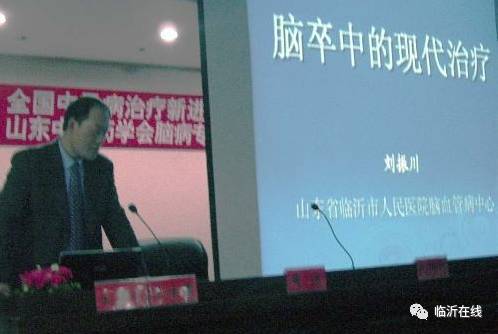 临沂市人民医院刘振川,临沂市医院刘振川