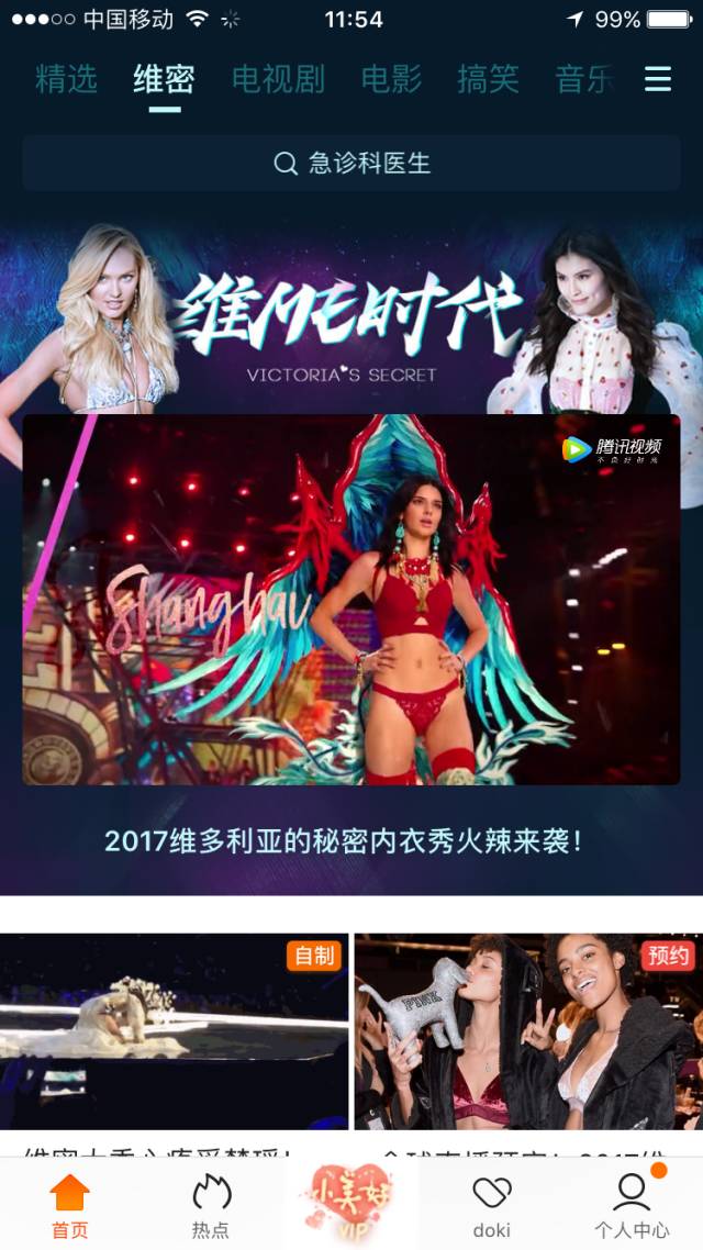 维密秀35万门票,维密秀35万天价