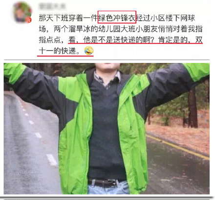 外卖冲锋衣,跑外卖有必要买冲锋衣吗