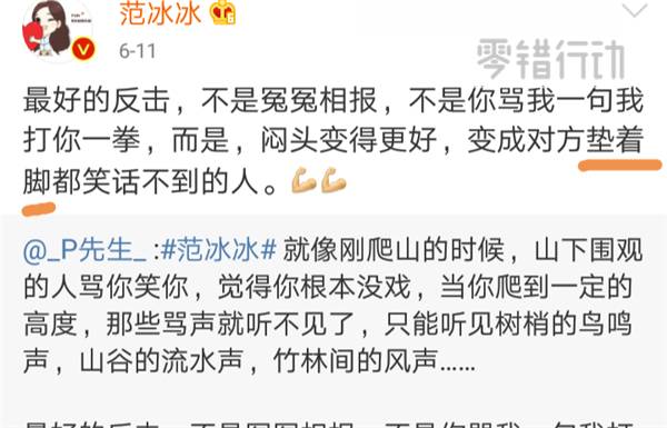 看完这篇雷人错字集,我对当红明星全部脱粉