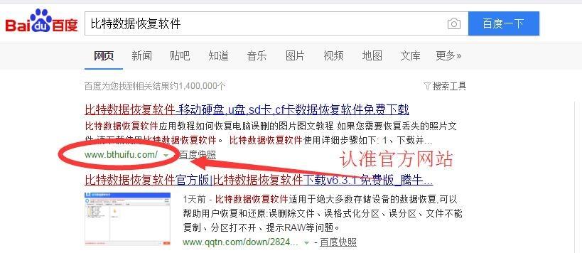 硬盘格式化了如何恢复数据,硬盘提示格式化的修复方法