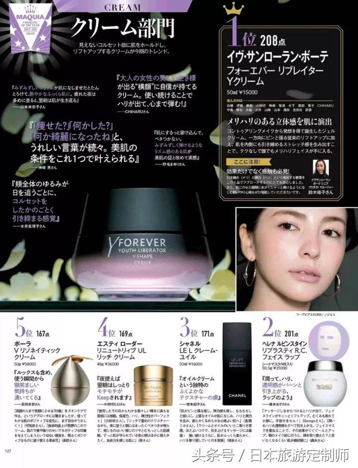 日本好看的美容杂志,日本杂志必买化妆品