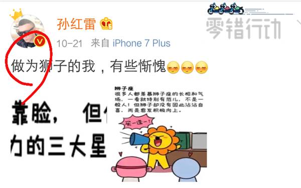 看完这篇雷人错字集,我对当红明星全部脱粉