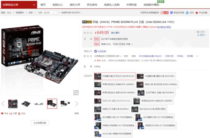 b250m主板装哪个系统合适,b250m主板用3代内存