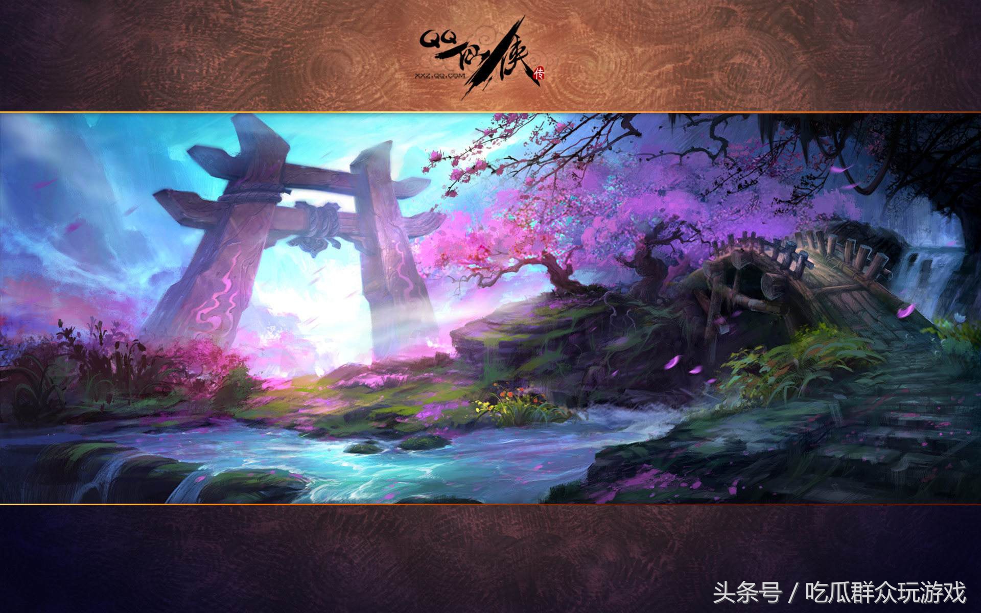 一个关于游戏的中长篇回忆，也是我的游戏青春之一，QQ仙侠传。