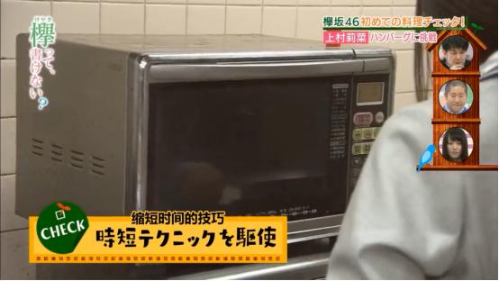 吃货快来！欅坂46上村莉菜手把手教你做最美味的汉堡肉饼