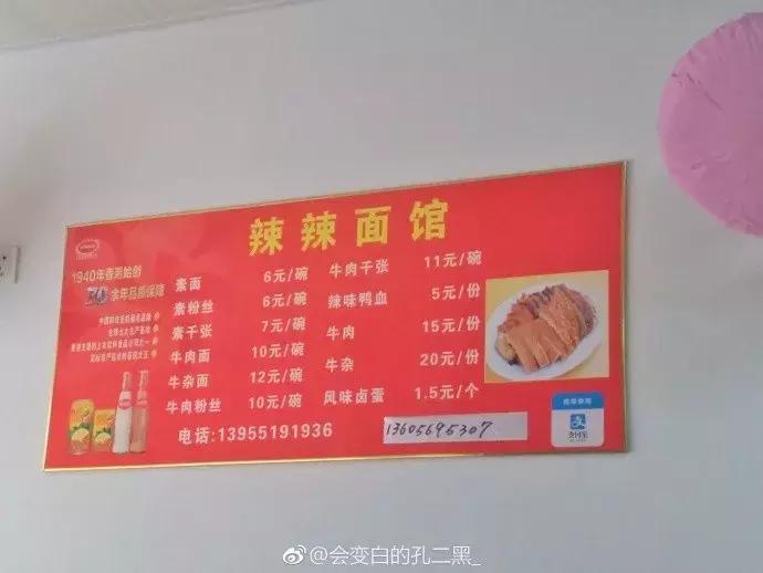2019合肥人气最旺面馆,合肥蜀山面馆排名前十名