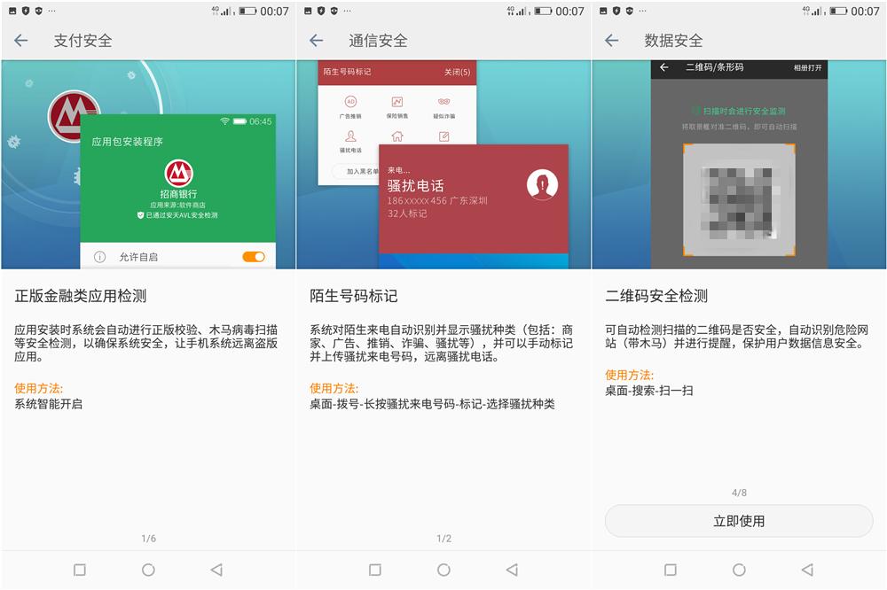 金立s11s手机全面屏,金立s11s深度体验