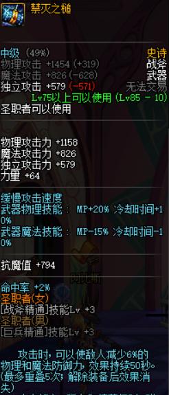 DNF:涨姿势!这两把*器武**很冷门却是奶妈必备