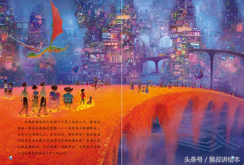 寻梦环游记里的图画书,寻梦环游记图画书