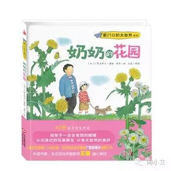 生活中盛开的花朵,关于花开花谢的绘本