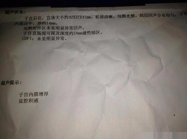 阴式B超太尴尬了,很多女性宁愿喝水憋尿也不做它了