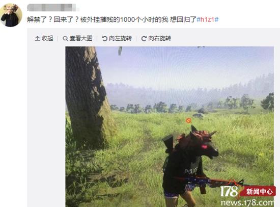 h1z1回归时隔五年,h1z1为啥会被禁播