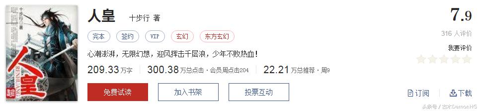 值得看的网文神作,必看的网文神作