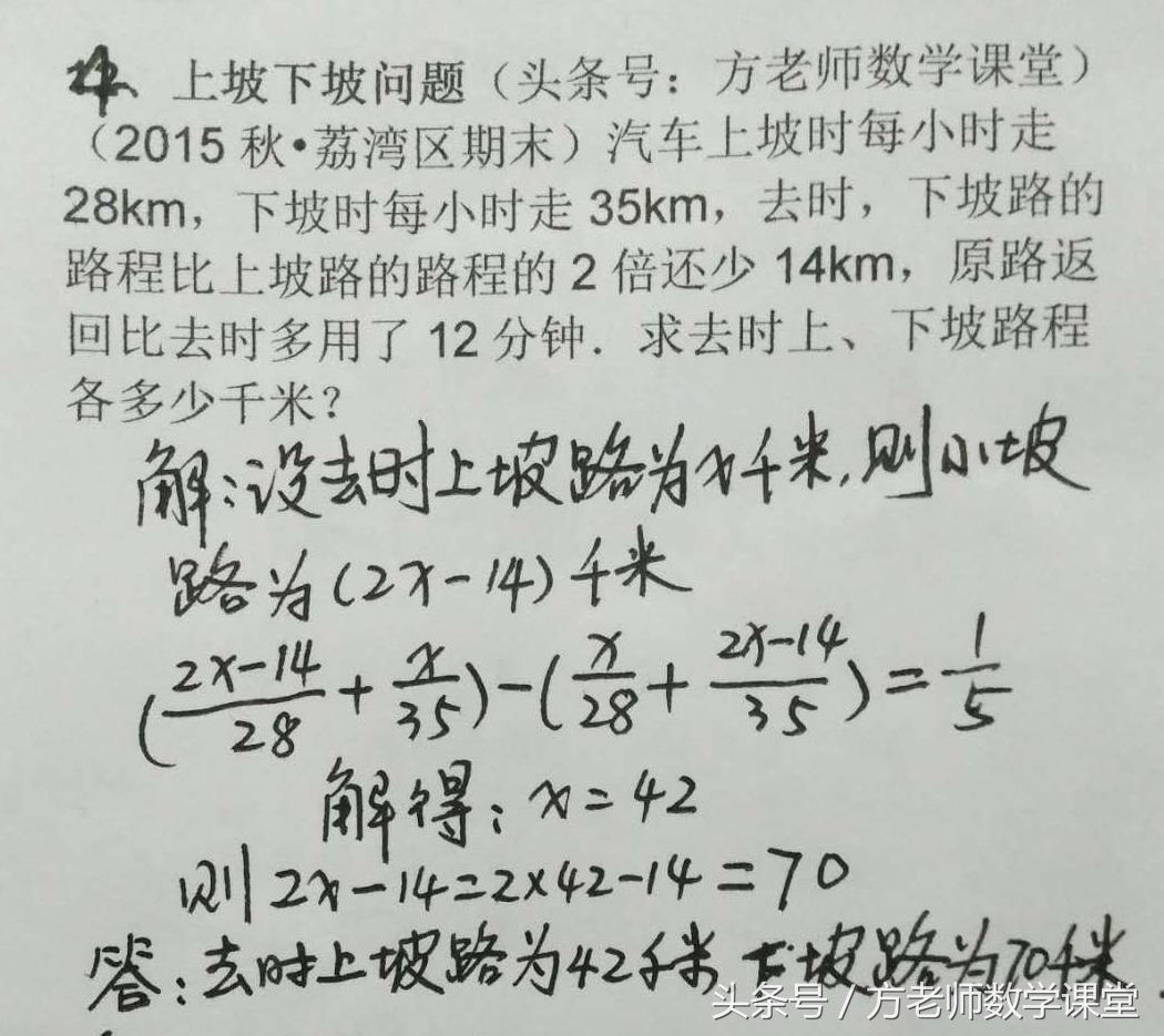 数学七年级实际问题一元一次方程,七年级数学行程应用题及答案