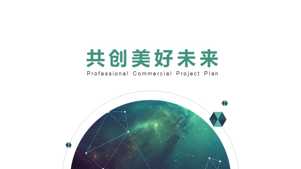 鍒涙柊鍒涗笟椤圭洰璁″垝涔﹀厤璐筽pt妯℃澘,鍏嶈垂浜掕仈缃戝垱涓氳鍒掍功ppt妯℃澘