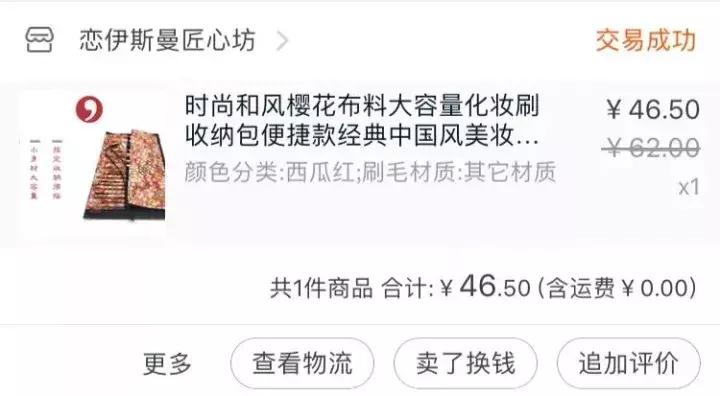 6块买的宝贝,6块钱买的宝贝