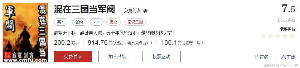 值得看的网文神作,必看的网文神作