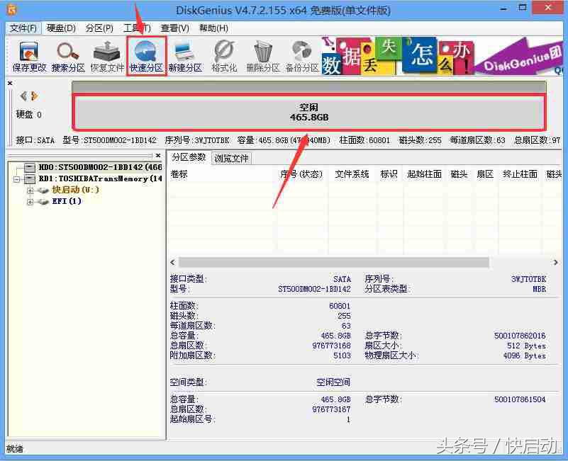 用于macbook的ssd如何4k对齐,已经装好系统ssd怎么4k对齐