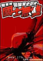 值得看的网文神作,必看的网文神作